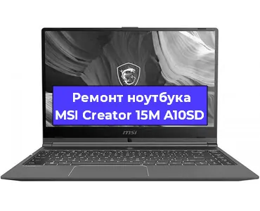 Замена материнской платы на ноутбуке MSI Creator 15M A10SD в Самаре